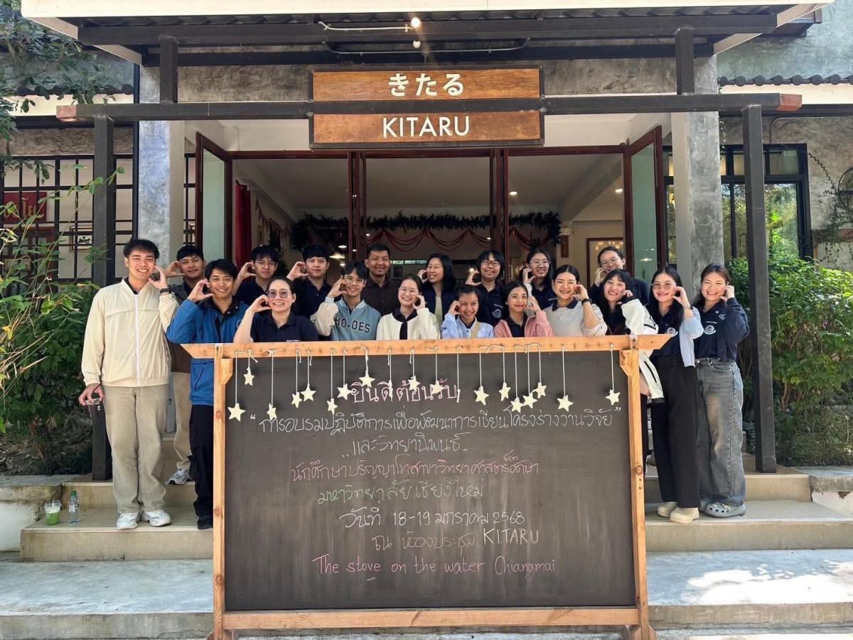 สาขาวิชาวิทยาศาสตร์ จัดโครงการสัมมนาอบรมเชิงปฏิบัติการเพื่อพัฒนาการเขียนโครงร่างงานวิจัยและวิทยานิพนธ์