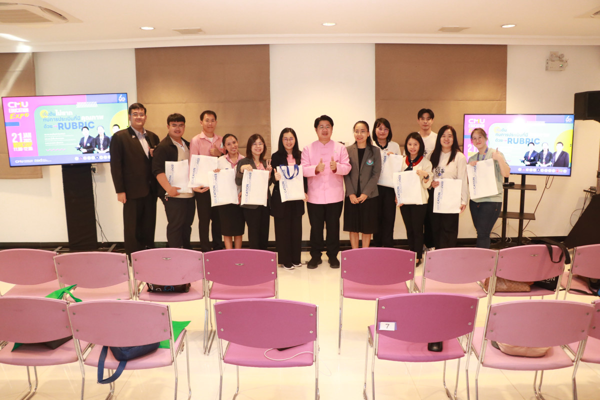 ผู้บริหารและอาจารย์คณะศึกษาศาสตร์ มช. เป็นวิทยากรในกิจกรรม { Workshop เริ่มต้นไม่ยาก กับการประเมินคุณภาพด้วย Rubric }