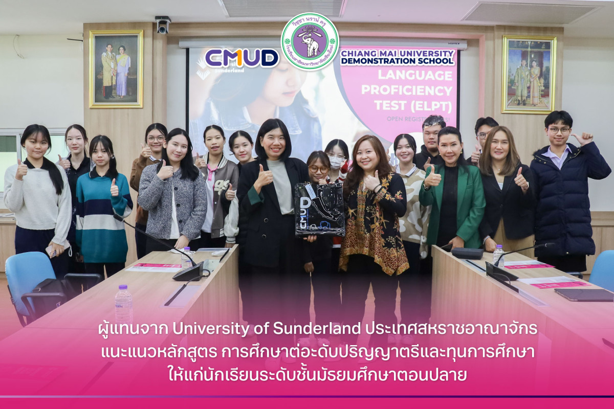 University of Sunderland แนะแนวหลักสูตร การศึกษาต่อและทุนการศึกษา