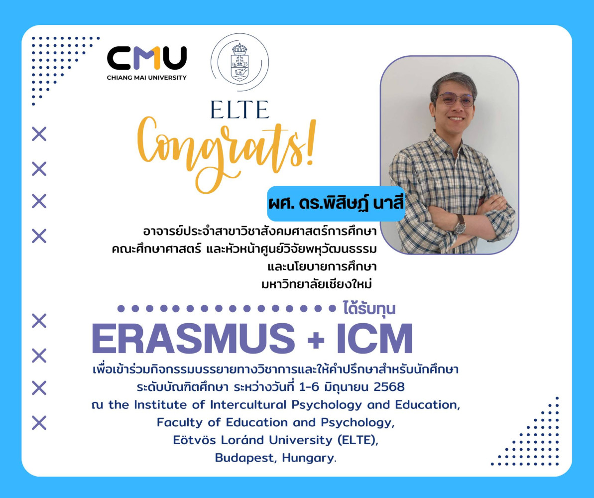 ผู้ช่วยศาสตราจารย์ ดร. พิสิษฏ์ นาสี  ได้รับทุน Erasmus+ ICM เพื่อเข้าร่วม กิจกรรมบรรยายทางวิชาการและให้คำปรึกษาสำหรับนักศึกษาระดับบัณฑิตศึกษา ณ Eötvös Loránd University (ELTE)
