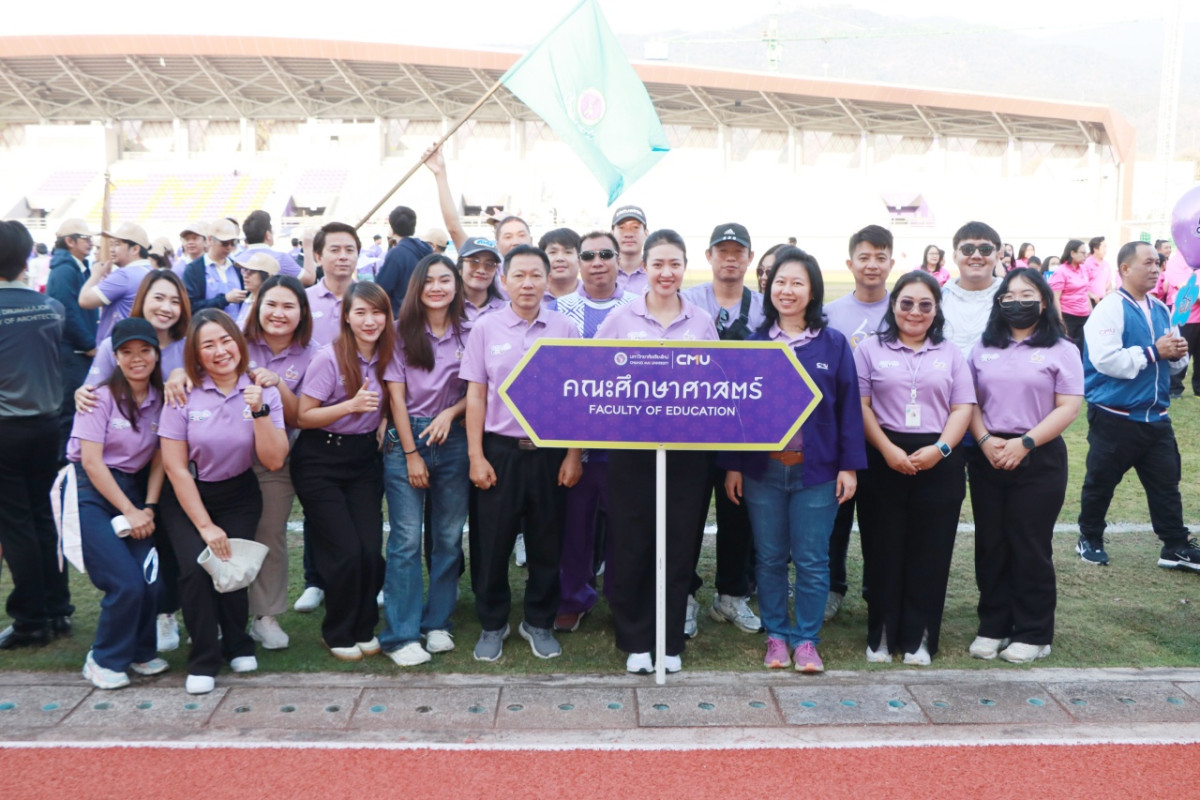 ผู้บริหาร คณาจารย์ และเจ้าหน้าที่ คณะศึกษาศาสตร์ มช. เข้าร่วมการแข่งขันกีฬาบุคลากรมหาวิทยาลัยเชียงใหม่ ประจำปี 2568