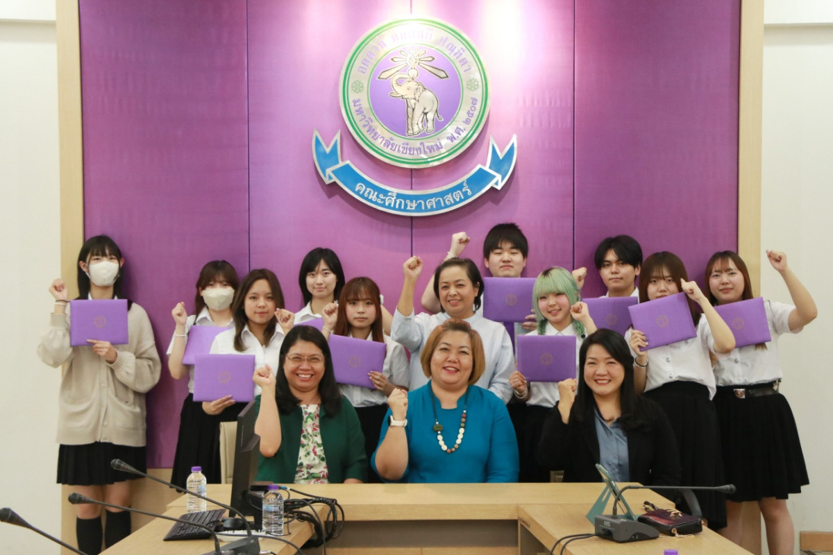 คณะศึกษาศาสตร์ มช. มอบประกาศนียบัตรโครงการ Thai Journey In-country Study Program 2025 แก่นักศึกษาจาก Kanda University of International Studies ประเทศญี่ปุ่น