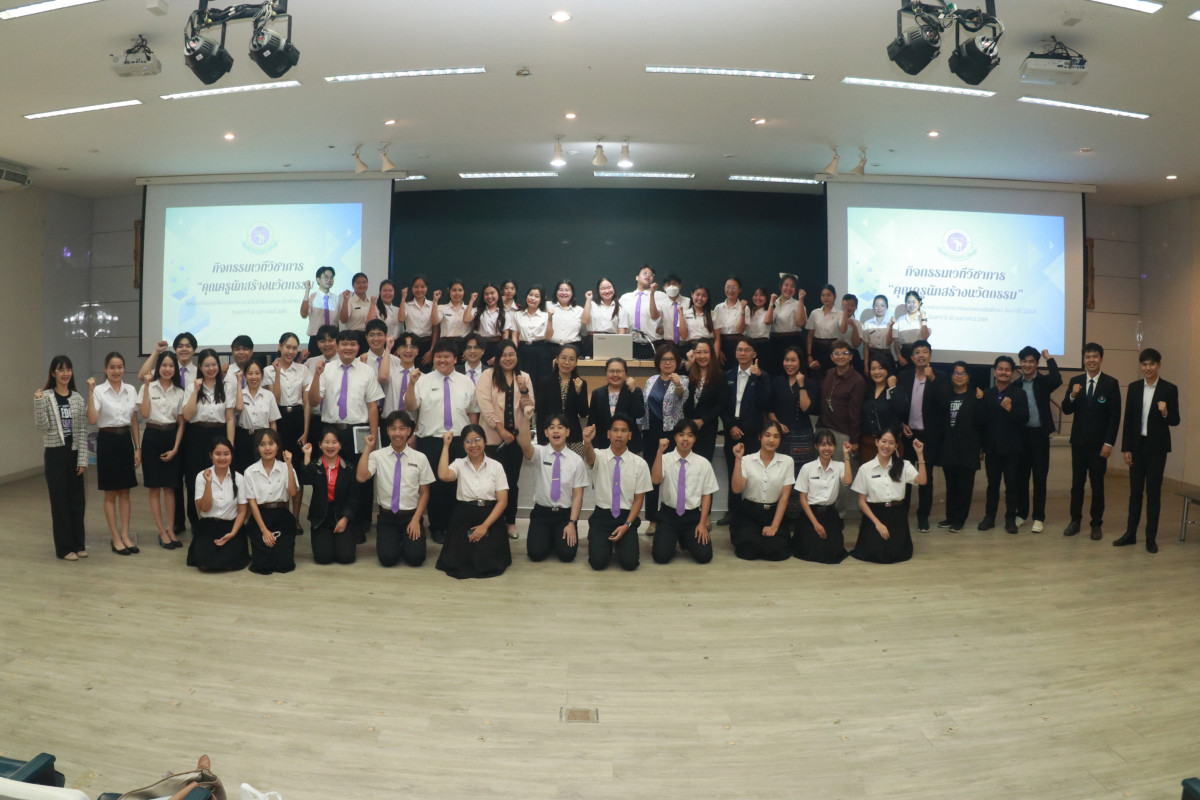 คณะศึกษาศาสตร์ มช. จัดเวทีวิชาการ { คุณครูนักสร้างนวัตกรรม } ภายใต้โครงการส่งเสริมพัฒนาศักยภาพการจัดทำนวัตกรรมของนักศึกษา ประจำปี 2568
