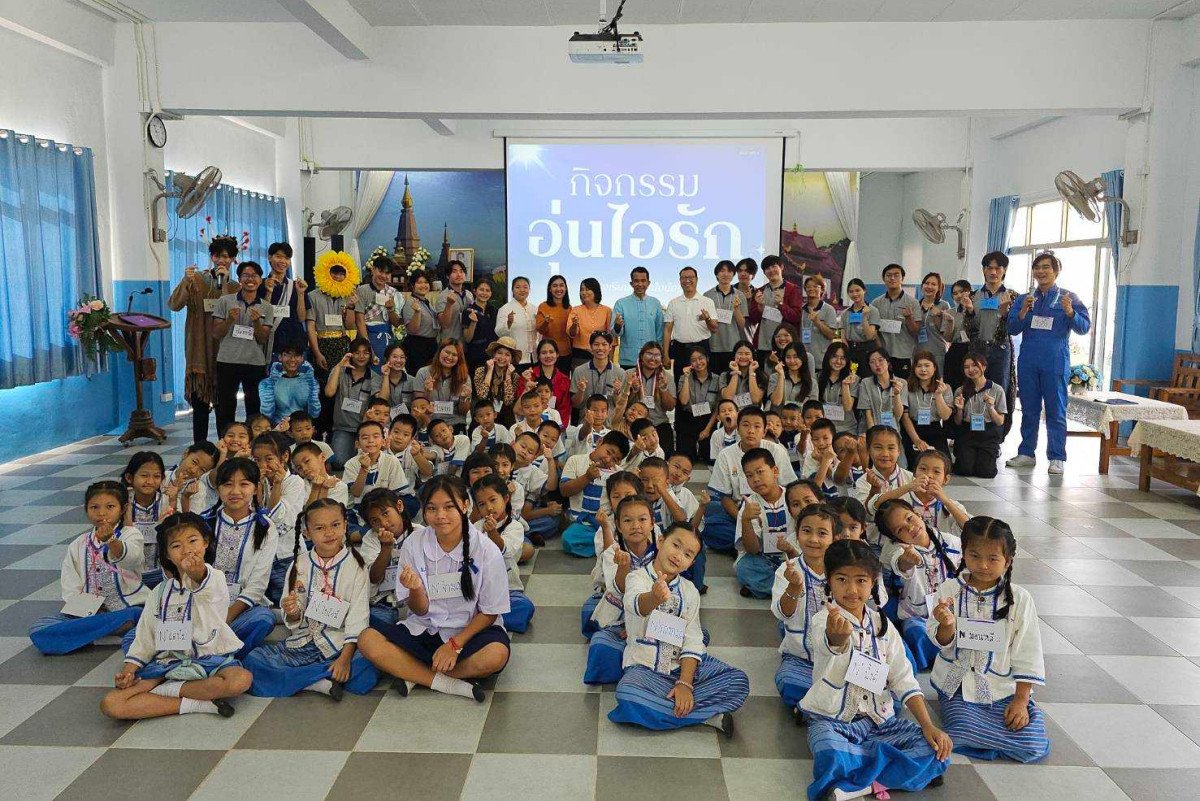 ชมรมพุทธศิลป์ศึกษาและประเพณี ศึกษาศาสตร์ มช. จัดกิจกรรมอุ่นไอรัก ณ โรงเรียนบ้านโป่งน้อย  