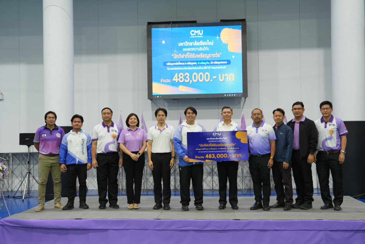 ผู้บริหารคณะศึกษาศาสตร์ มช. ร่วมขอบคุณทัพนักกีฬาที่เข้าร่วมแข่งขันธรรมศาสตร์เกมส์ กีฬามหาวิทยาลัยแห่งประเทศไทย ครั้งที่ 50