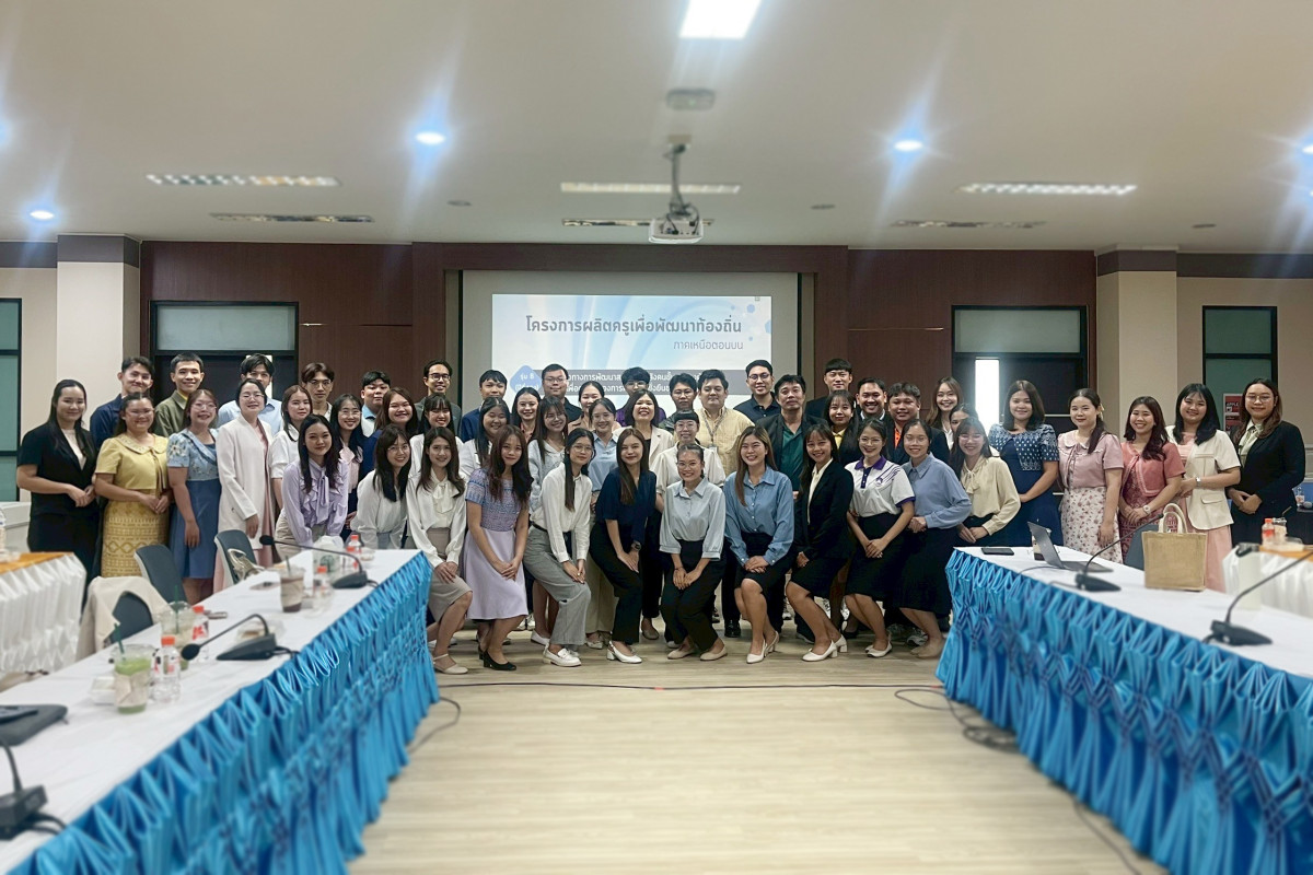 คณะศึกษาศาสตร์ มช. จัดกิจกรรมการพัฒนาครูในโครงการผลิตครูเพื่อพัฒนาท้องถิ่น ระยะการเข้าสู่วิชาชีพ (Induction Period) รุ่นที่ 8 (บรรจุปี พ.ศ. 2566) ปีที่ 2 จังหวัดเชียงรายและพะเยา