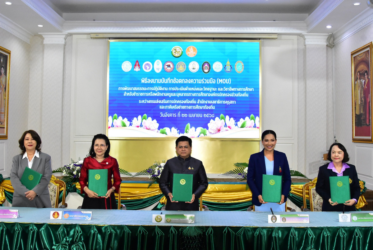อาจารย์คณะศึกษาศาสตร์ เป็นผู้แทน มช. ร่วมลงนาม MOU พัฒนาสมรรถนะและวิทยฐานะครูท้องถิ่น