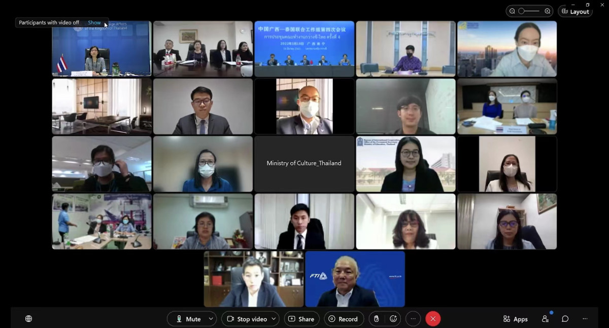 ขอความอนุเคราะห์จัดทำข้อมูลผลการประชุมคณะทำงานไทย-กว่างซี ครั้งที่ 4 