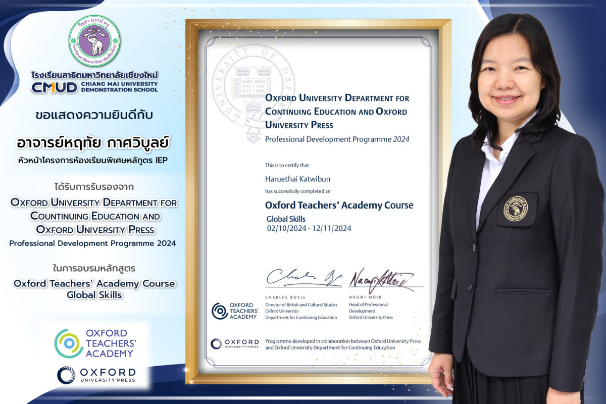 อาจารย์หฤทัย กาศวิบูลย์ ผ่านการอบรมหลักสูตร Oxford Teachers' Academy Course Global Skills