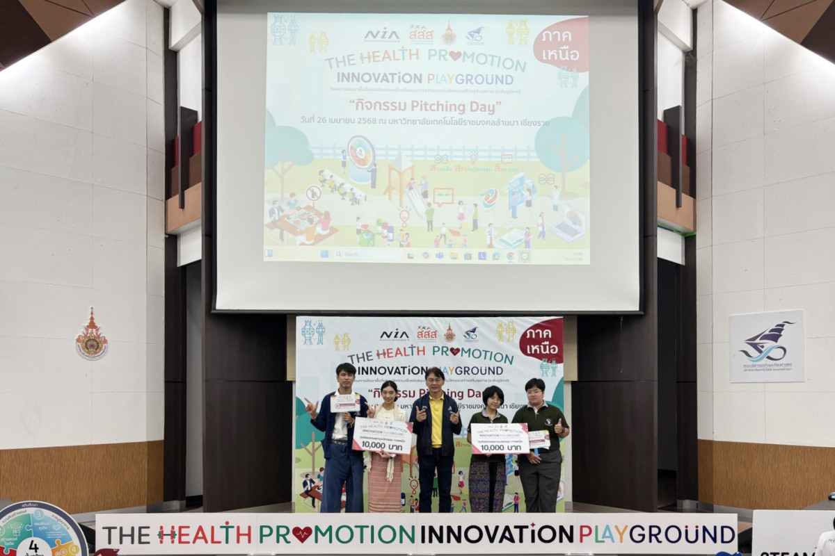 นักศึกษาชั้นปีที่ 3 สาขาอุตสาหกรรมศึกษา จากคณะศึกษาศาสตร์ มหาวิทยาลัยเชียงใหม่ ชนะเลิศเข้ารอบ 2 ใน 5 ทีมตัวแทนภาคเหนือ ในการประกวดผลงานนวัตกรรมสร้างสุข กิจกรรม Pitching Day - ภาคเหนือ 