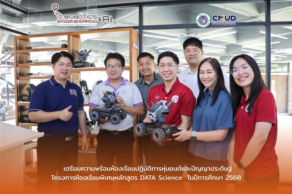 เตรียมความพร้อมหลักสูตร DATA Science ประสานความร่วมมือทางด้านวิชาการกับสาขาวิศวกรรมหุ่นยนต์และปัญญาประดิษฐ์ 