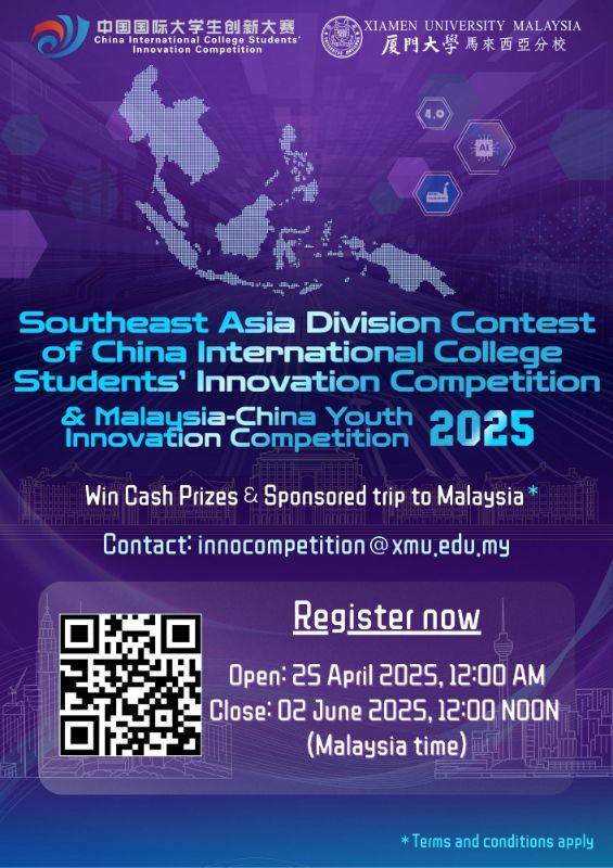 ประชาสัมพันธ์การเปิดรับผู้เข้าร่วม Southeast Asia Division Contest of China International College Students' Innovation Competition 2025