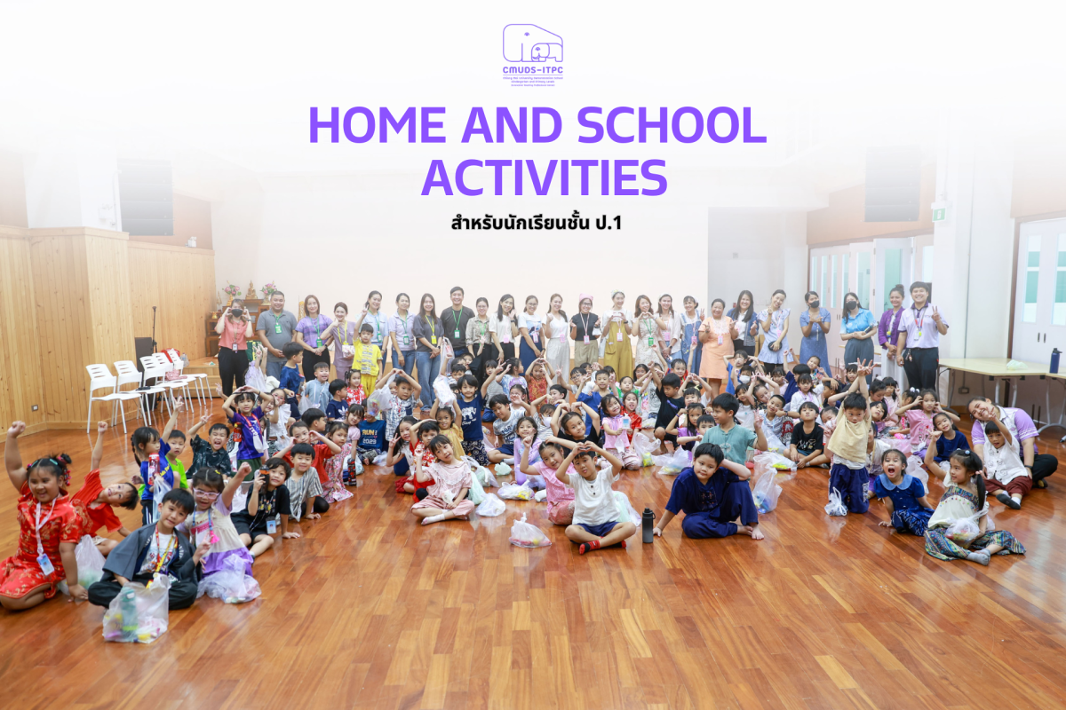 โรงเรียนสาธิต มช. ระดับอนุบาลและประถมศึกษา จัดกิจกรรม 