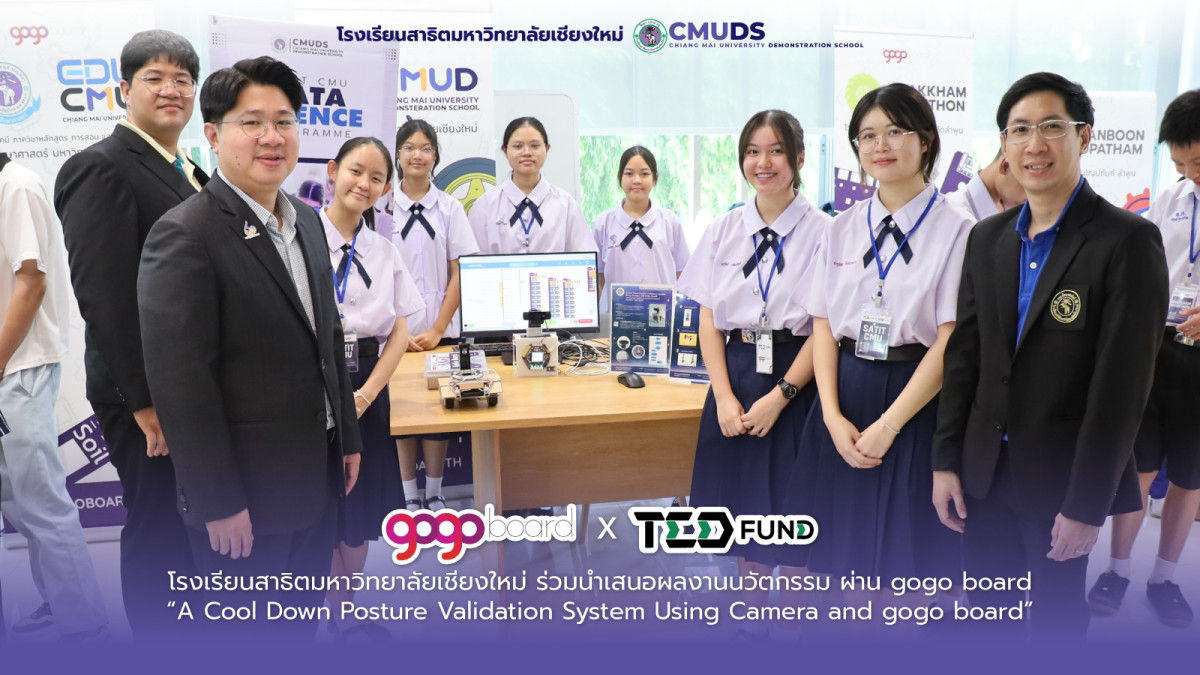 สาธิต มช. ร่วมนำเสนอผลงานนวัตกรรม ผ่าน gogo board 