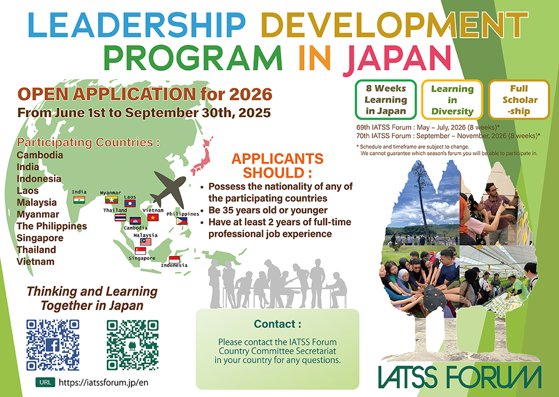 ประกาศรับสมัครผู้รับทุนฝึกอบรม IATSS Forum รุ่นที่ 69, 70 
