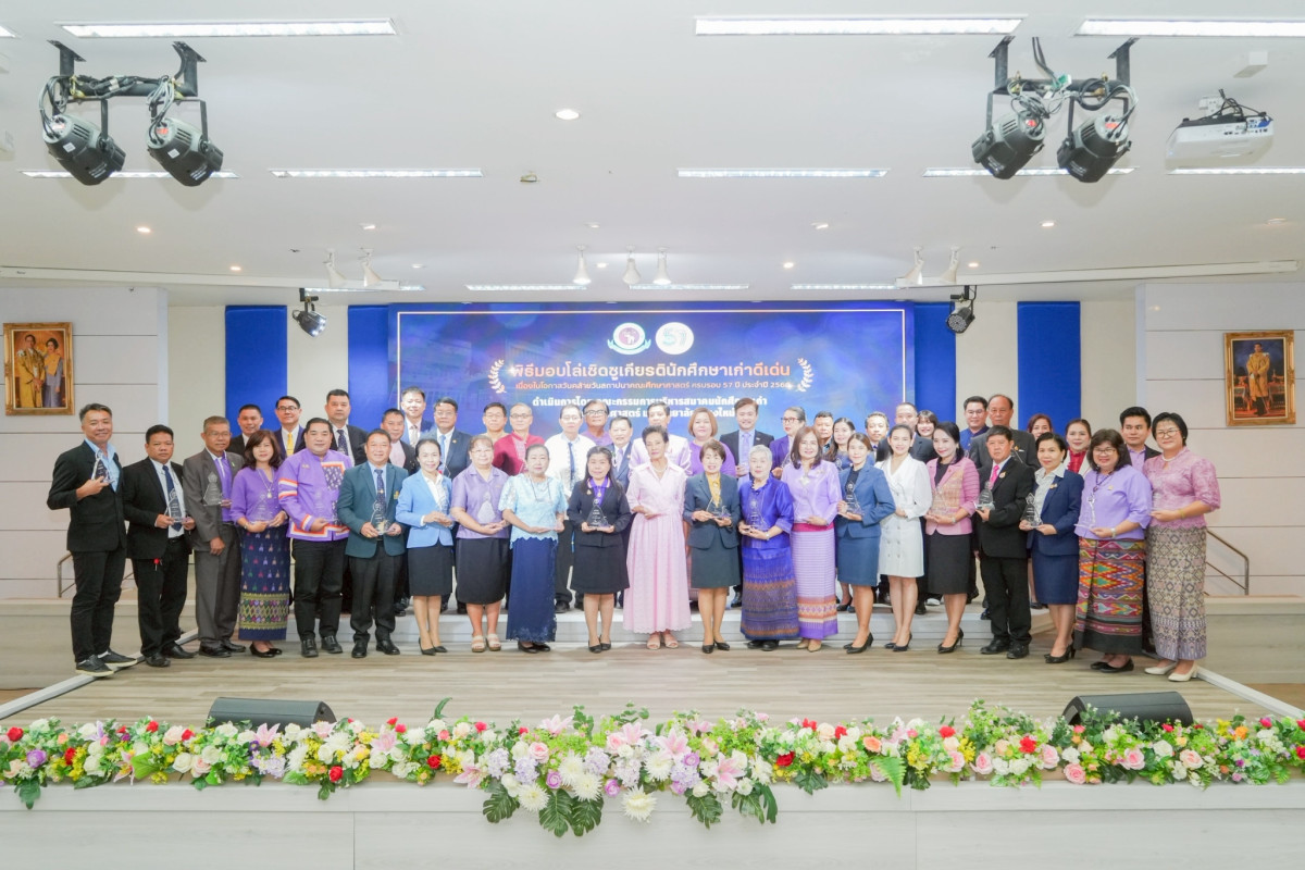 สมาคมนักศึกษาคณะศึกษาศาสตร์ มช. จัดพิธีมอบโล่เชิดชูเกียรตินักศึกษาเก่าดีเด่น เนื่องในโอกาสวันคล้ายวันสถาปนาคณะศึกษาศาสตร์ ครบรอบ 57 ปี ประจำปี 2568