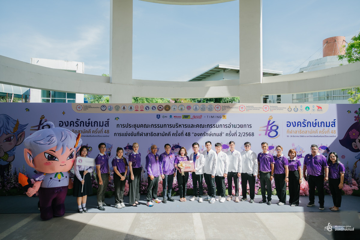 ผู้บริหารและตัวแทนคณาจารย์ ประชุมคณะกรรมการบริหารและอำนวยการ กีฬาสาธิตสามัคคี ครั้งที่ 48 “องครักษ์เกมส์” ครั้งที่ 2/2568  