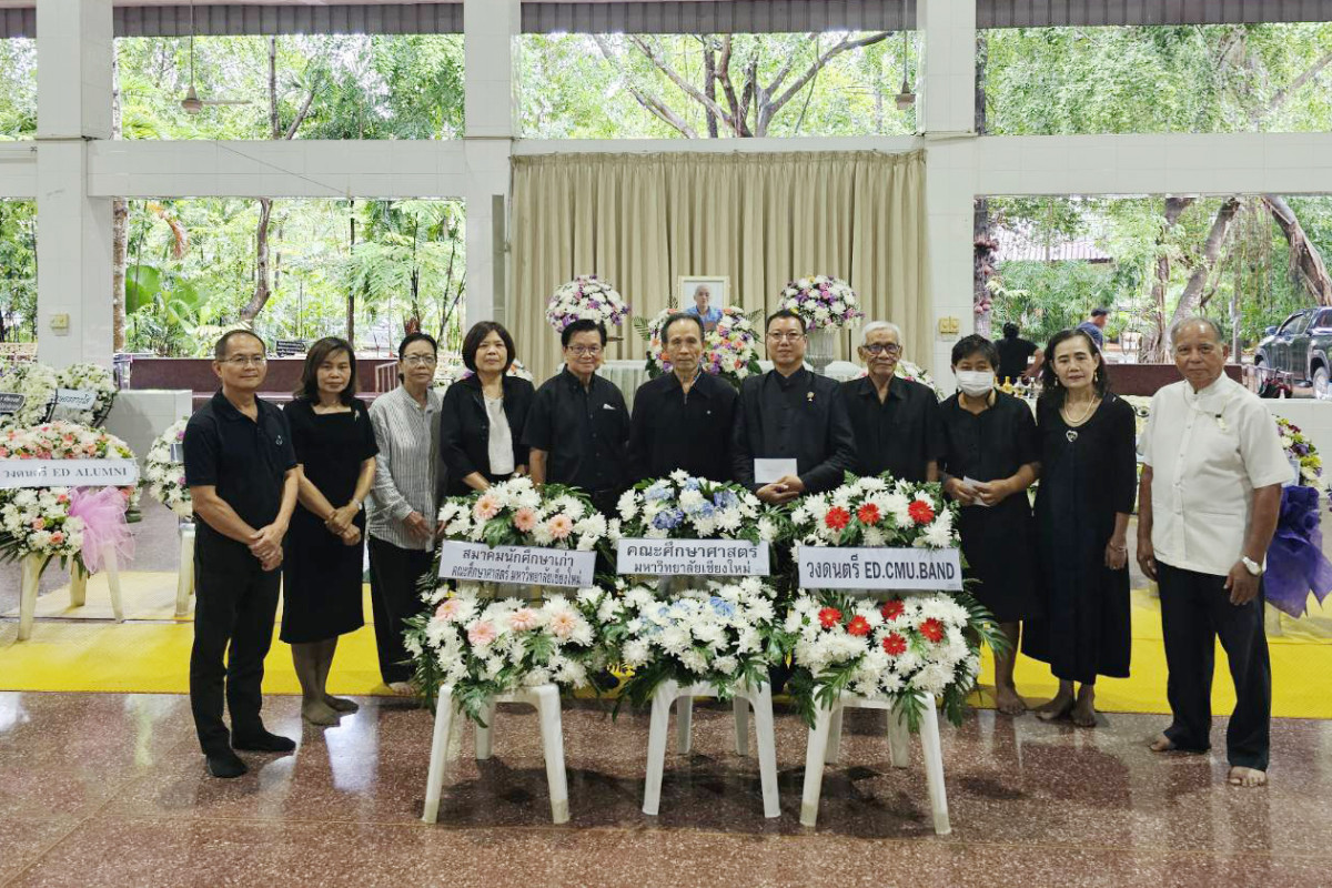 ผู้บริหารและเจ้าหน้าที่คณะศึกษาศาสตร์ มช. ร่วมวางพวงหรีดไว้อาลัยแด่ คุณจรัญ วิชัยสืบ