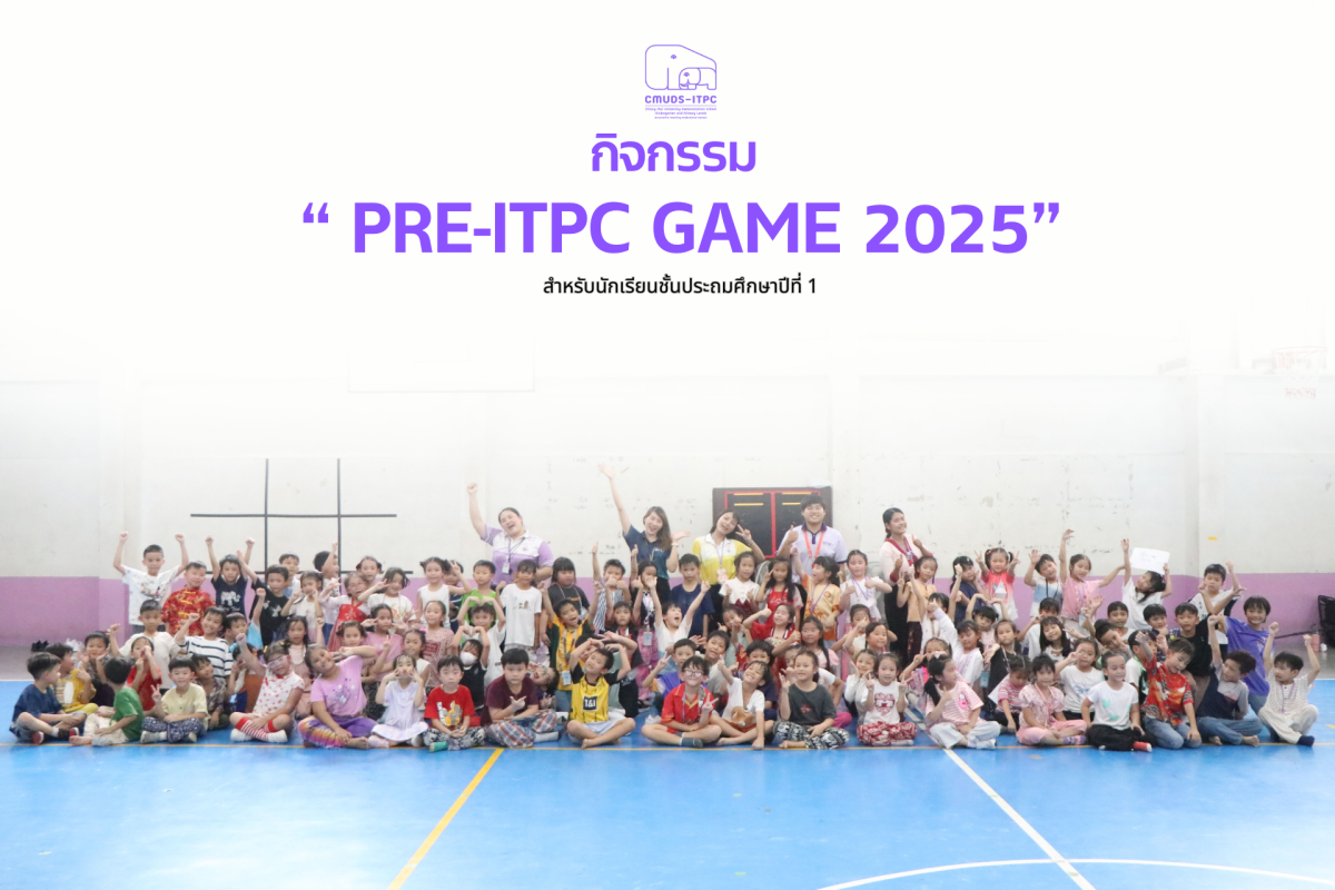 โรงเรียนสาธิต มช. ระดับอนุบาลและประถมศึกษา ได้จัดกิจกรรม “Pre ITPC GAME 2025” สำหรับนักเรียนชั้น ป.1