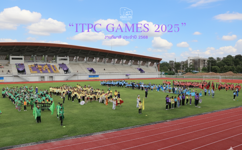 โรงเรียนสาธิต มช. ระดับอนุบาลและประถมศึกษา จัดกิจกรรมแข่งกีฬาสี 