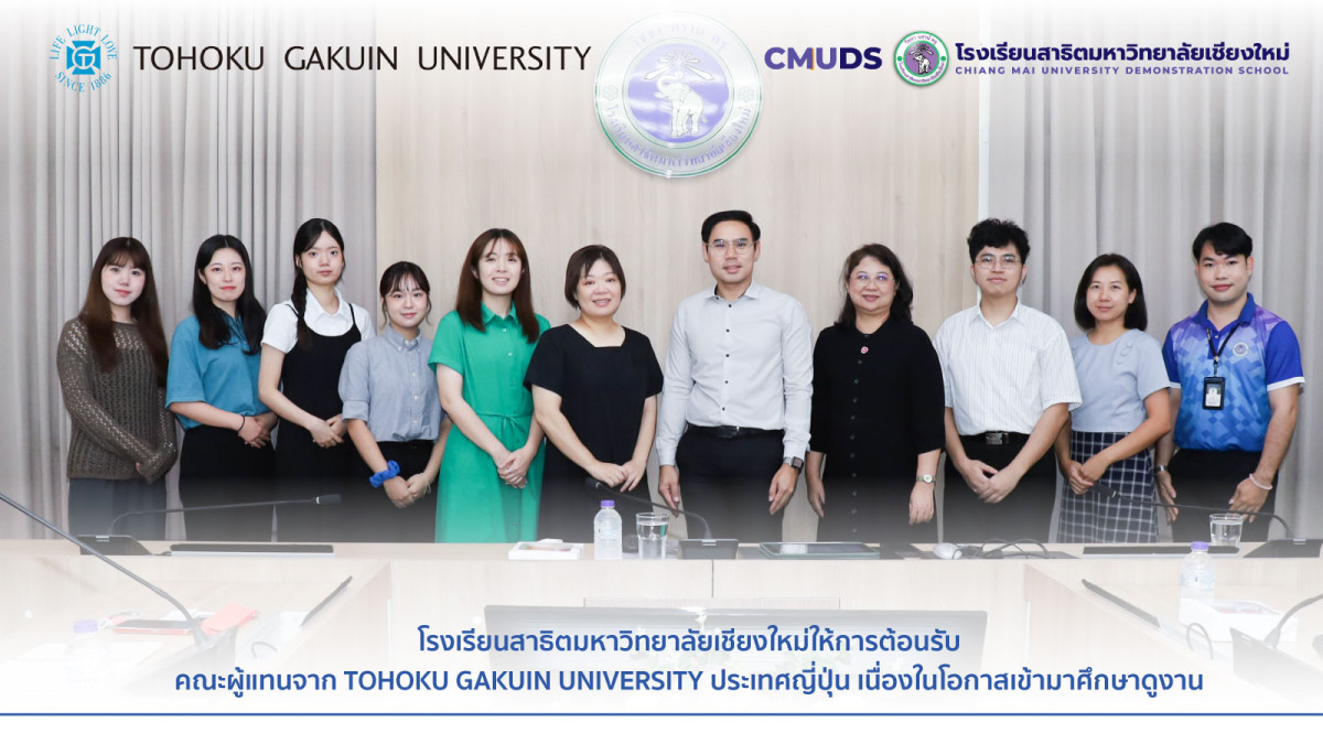 ให้การต้อนรับคณะผู้แทนจาก TOHOKU GAKUIN UNIVERSITY ประเทศญี่ปุ่น