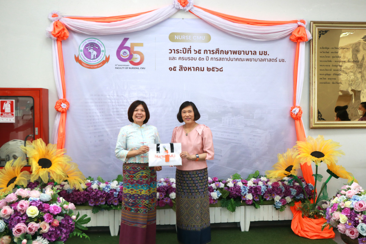ผู้บริหาร คณะศึกษาศาสตร์ มช. ร่วมแสดงความยินดีในโอกาส 65 ปีการศึกษาพยาบาล และ ครบรอบ 53 ปี บ้านสีแสด มช.