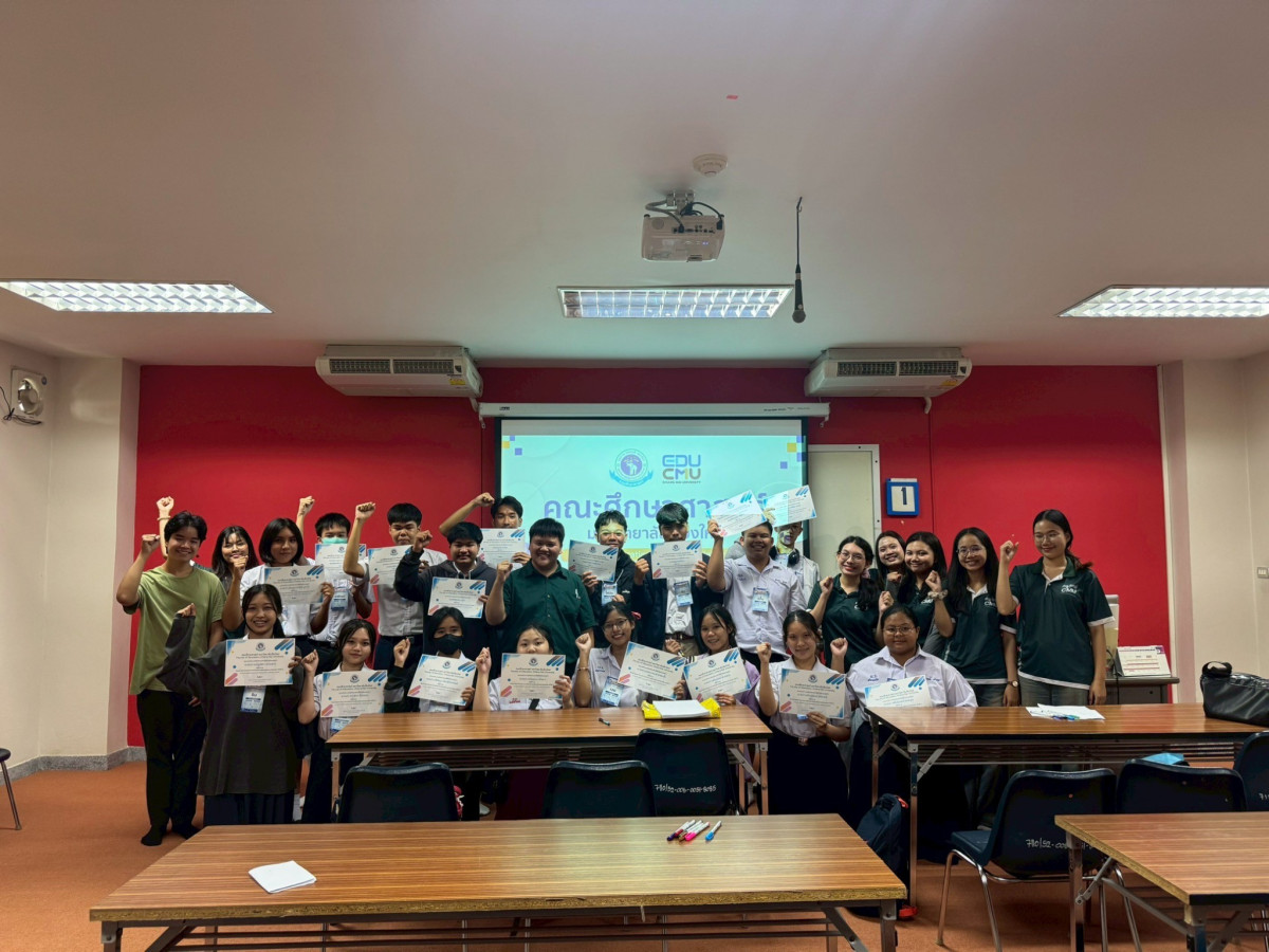 คณะศึกษาศาสตร์ มช. จัดค่ายวิชาการ สานฝันจำลองห้องเรียนมหาวิทยาลัย ให้กับนักเรียนระดับชั้นมัธยมศึกษาตอนปลาย