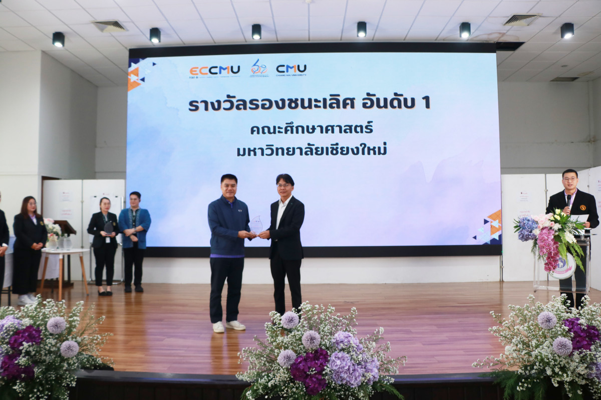 คณะศึกษาศาสตร์ มช. รับมอบรางวัลรองชนะเลิศอันดับ 1 จากการประกวดเมนูอาหารสุขภาพในส่วนงานมหาวิทยาลัยเชียงใหม่