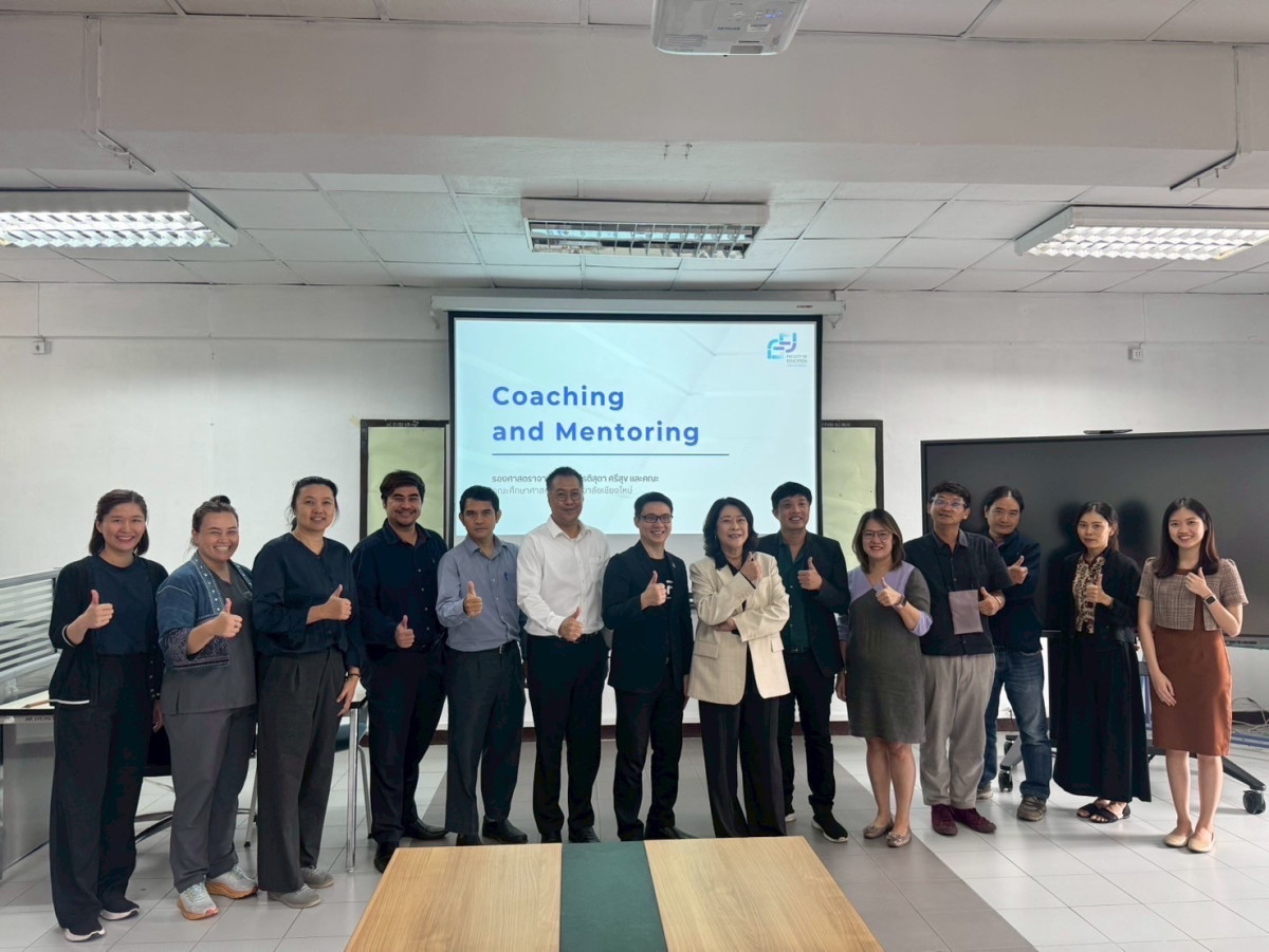 คณะศึกษาศาสตร์ มช. จัดกิจกรรม Empowerment แก่อาจารย์มหาวิทยาลัยเชียงใหม่ ที่เข้าร่วมโครงการส่งเสริมการจัดการเรียนรู้แบบใหม่ ที่สอดคล้องกับทักษะในศตวรรษที่ 21 ภาคการศึกษาที่ 1 ปีการศึกษา 2568