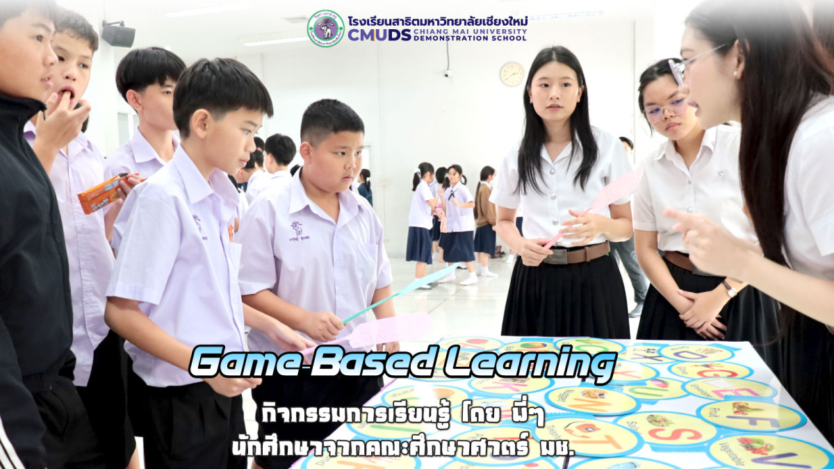 Game-based learning กิจกรรมการเรียนรู้จากพี่ๆ นักศึกษาคณะศึกษาศาสตร์ มช.