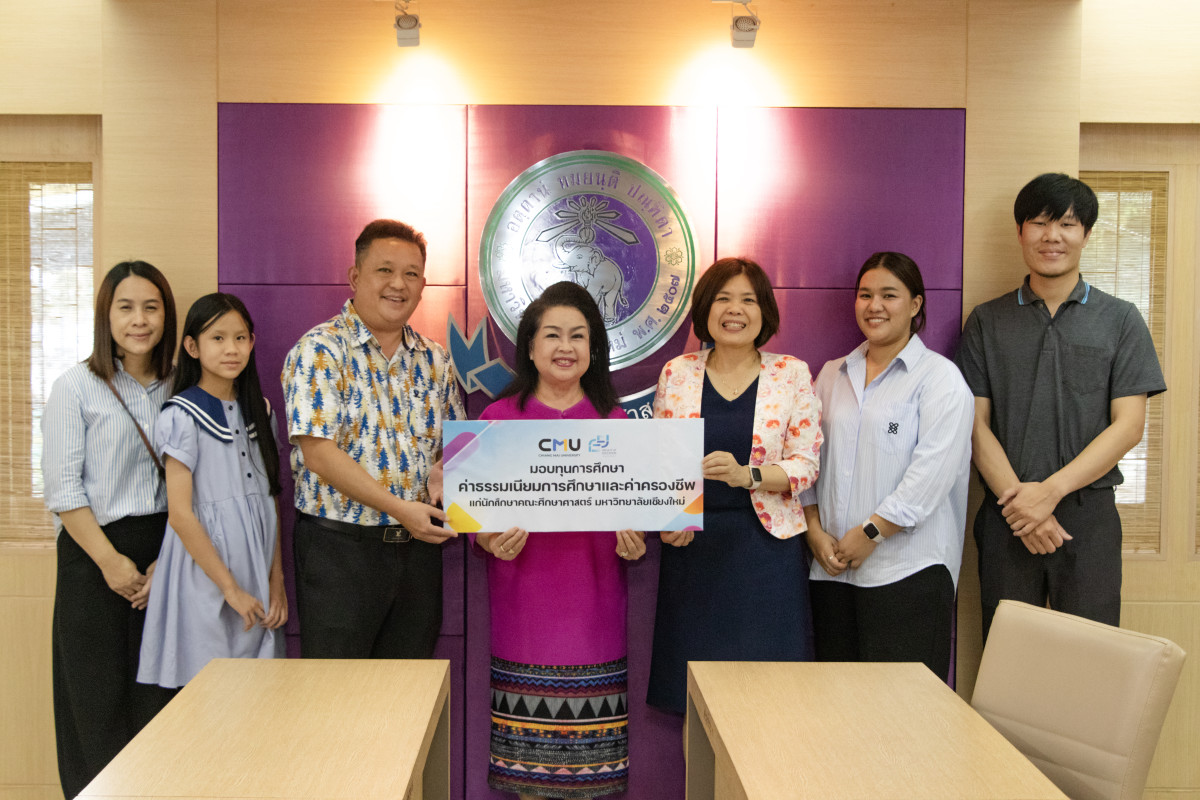 ผู้มีอุปการคุณ มอบทุนการศึกษา 20,000 บาท แก่นักศึกษาคณะศึกษาศาสตร์ มช.
