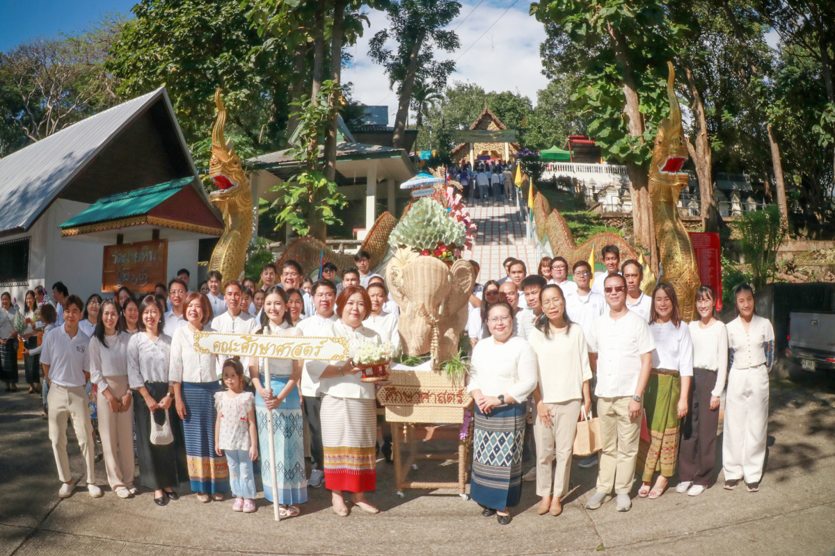 ผู้บริหาร นักศึกษา เจ้าหน้าที่คณะศึกษาศาสตร์ ครูและนักเรียน รร.สาธิตฯ มช. ร่วมพิธีทอดถวายผ้ากฐินมหาวิทยาลัยเชียงใหม่ ประจำปี 2568