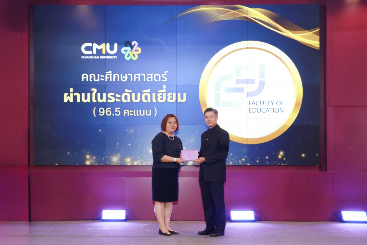 คณะศึกษาศาสตร์ มช. คว้าเกียรติบัตร CMU-OIT Award 2025 ระดับดีเยี่ยม