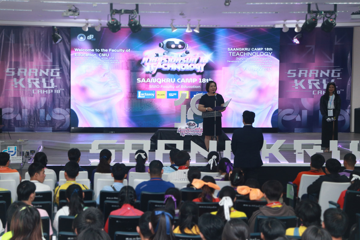 สโมสรนักศึกษาศึกษาศาสตร์ มช. จัด ค่ายสร้างครู ปีที่ 18 Teachnology ปัญญาประดิษฐ์คู่คิดครูยุคใหม่