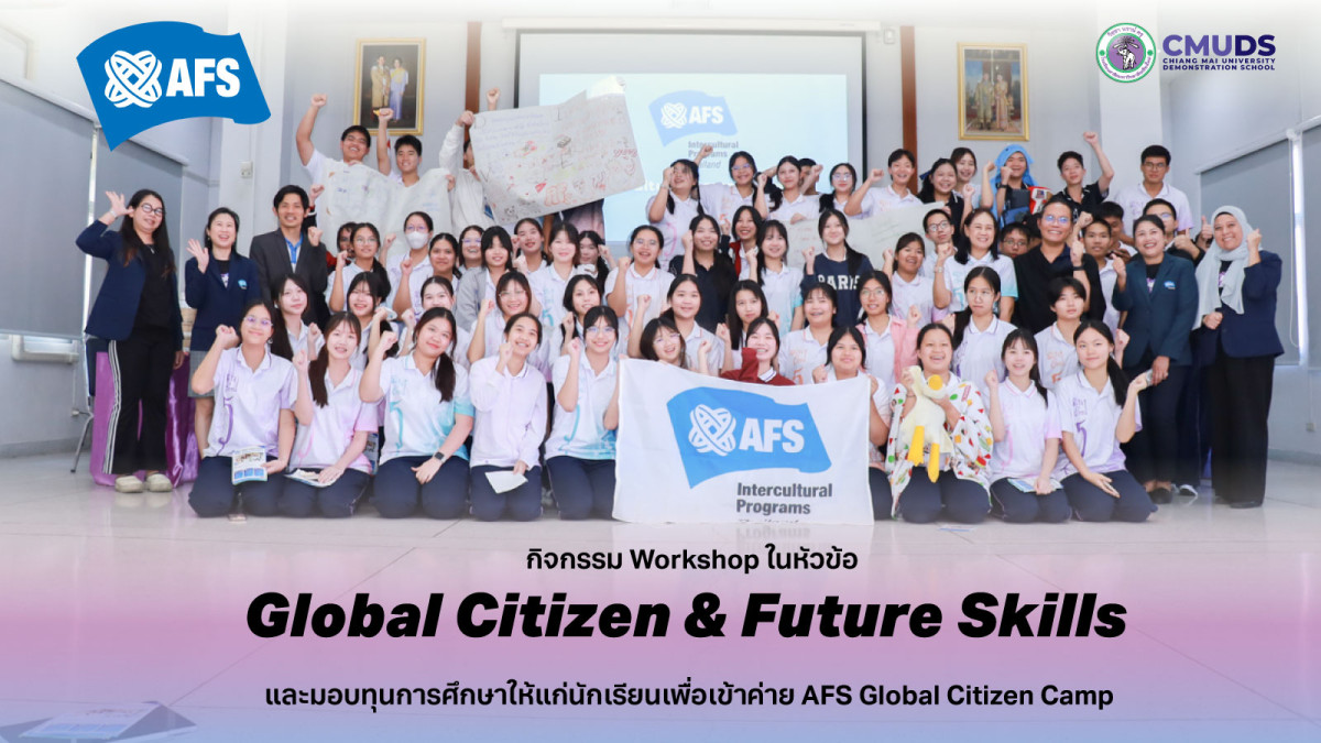 กิจกรรม Workshop ในหัวข้อ Global Citizen & Future Skills โดย AFS Thailand 