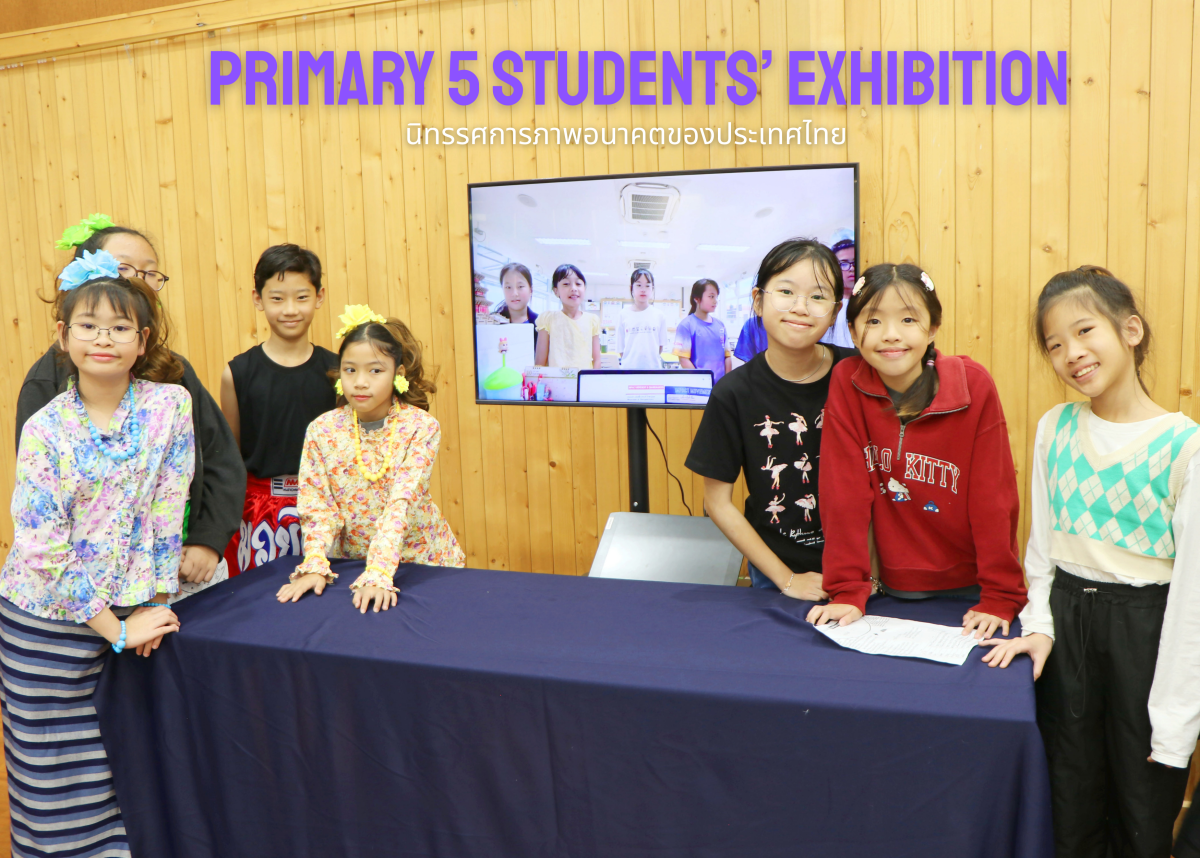 โรงเรียนสาธิต มช. ระดับอนุบาลและประถมศึกษา จัดกิจกรรม นิทรรศการภาพอนาคตของประเทศไทย (ASIA IN MOTION: THAILAND'S NEXT SCENARIOS) โดยนักเรียนชั้น ป.5