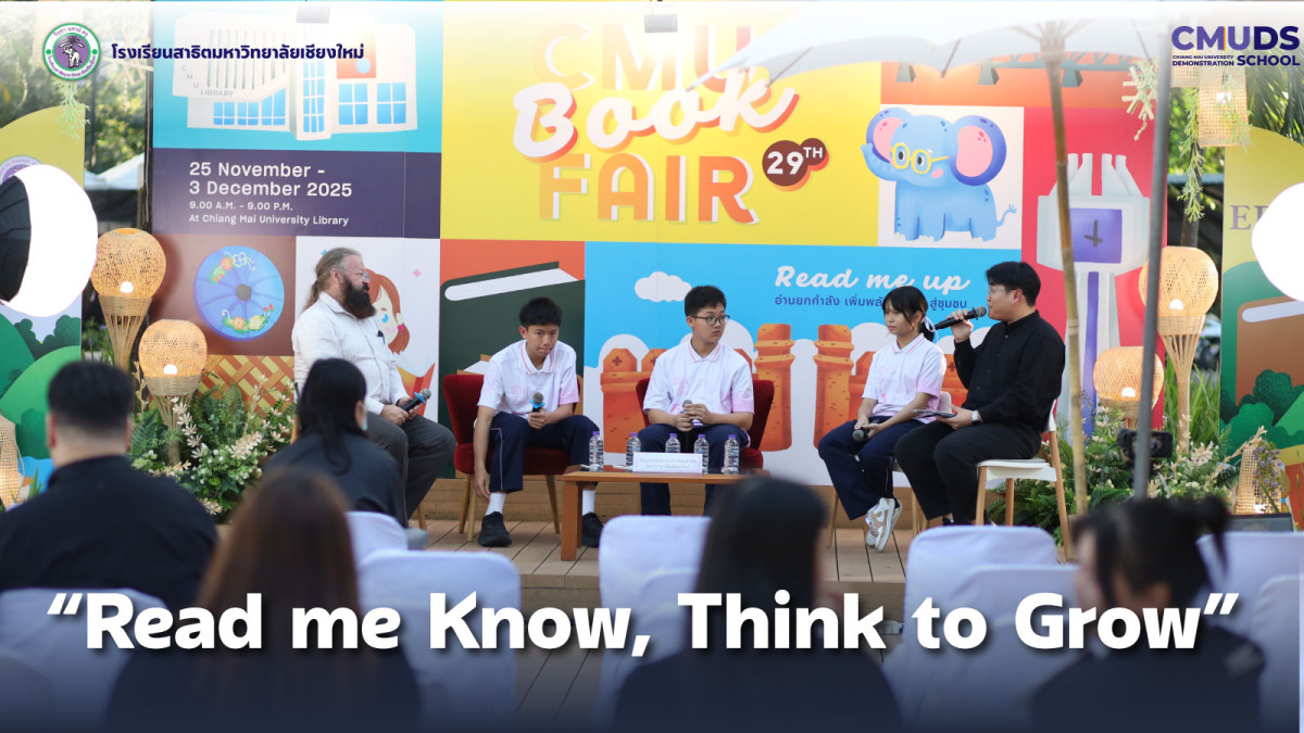 นักเรียนและอาจารย์ ห้องเรียน IEP ร่วมเสวนาภาษาอังกฤษ ในหัวข้อ Read me Know, Think to Grow