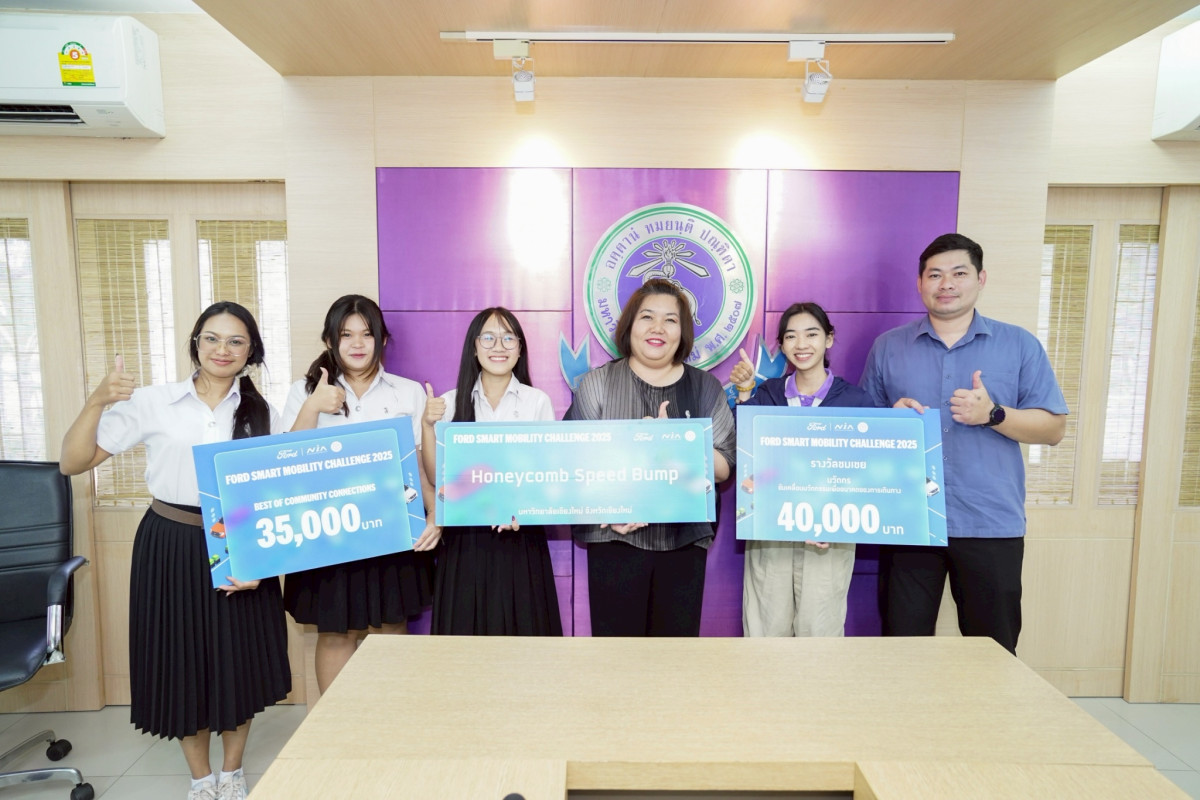 คณบดีคณะศึกษาศาสตร์ มช. ร่วมแสดงความยินดี กับนักศึกษาสาขาวิชาอุตสาหกรรมศึกษา ที่คว้า 2 รางวัล Ford Smart Mobility Challenge 2025