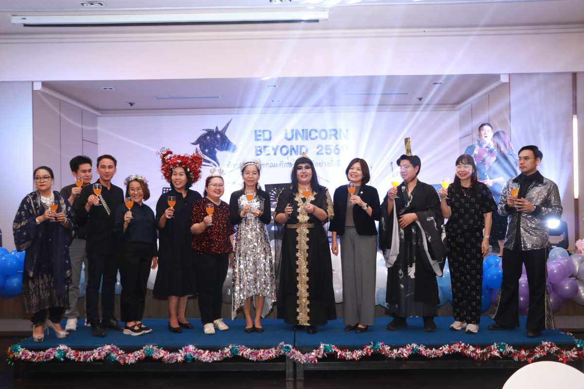 ศึกษาศาสตร์ มช. รวมใจเป็นหนึ่ง! จัดงาน ED-UNICORN BEYOND 2569 มุ่งเน้นเสริมสร้างความผูกพันองค์กร สู่ความสุขที่ยั่งยืน