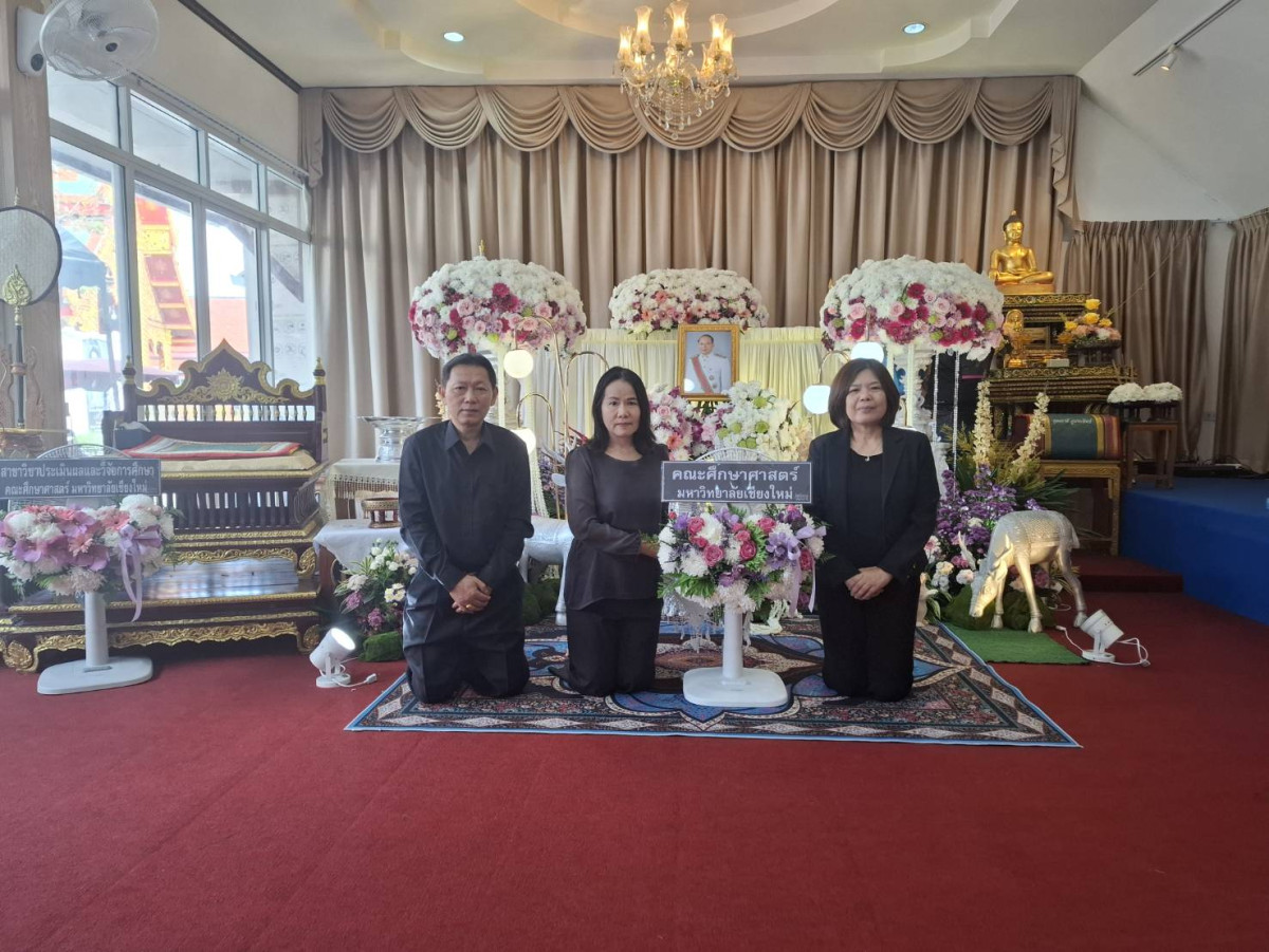 ผู้บริหาร คณาจารย์ คณาจารย์อาวุโส และเจ้าหน้าที่ คณะศึกษาศาสตร์ มช. ร่วมพิธีบำเพ็ญกุศลสวดอภิธรรม รองศาสตราจารย์ ดร.ต่าย เซียงฉี