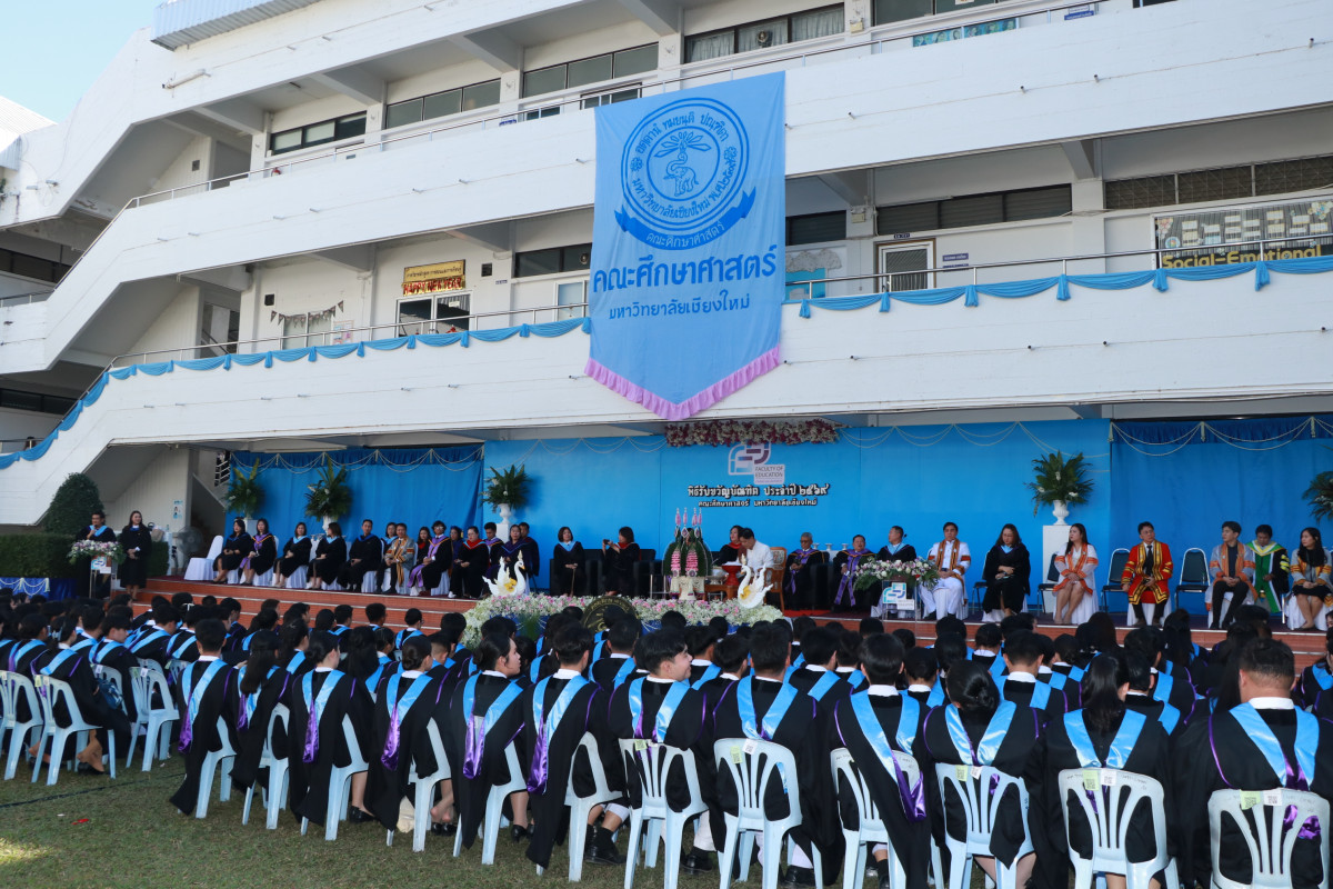  คณะศึกษาศาสตร์ มช. จัดพิธีรับขวัญบัณฑิต ประจำปี 2569