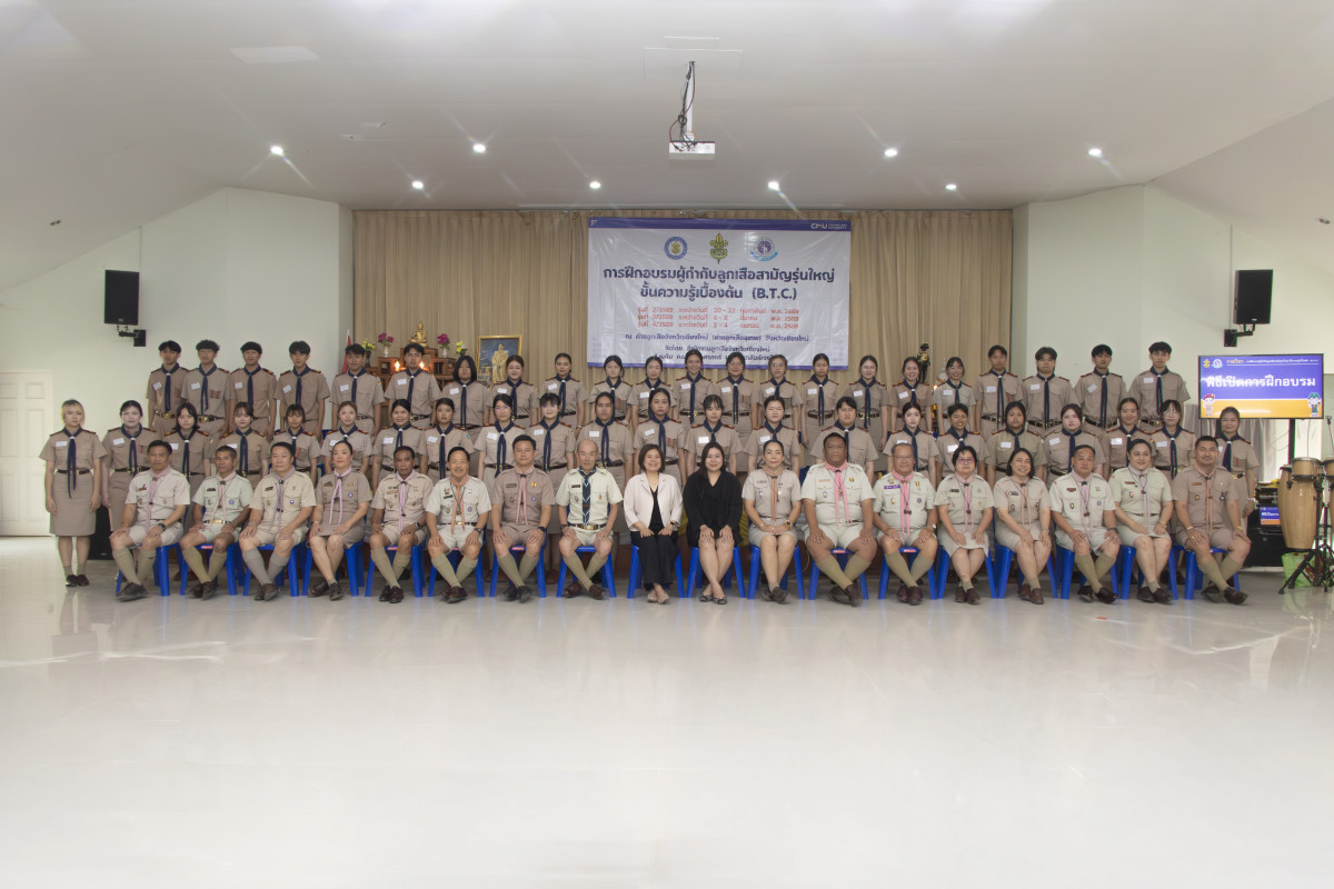 คณะศึกษาศาสตร์ มช. ร่วมกับสำนักงานลูกเสือจังหวัดฯ จัดฝึกอบรมผู้กำกับลูกเสือสามัญรุ่นใหญ่  ขั้น B.T.C. ค่าย 3 ประจำปีงบประมาณ 2569 สำหรับนักศึกษารหัส 67