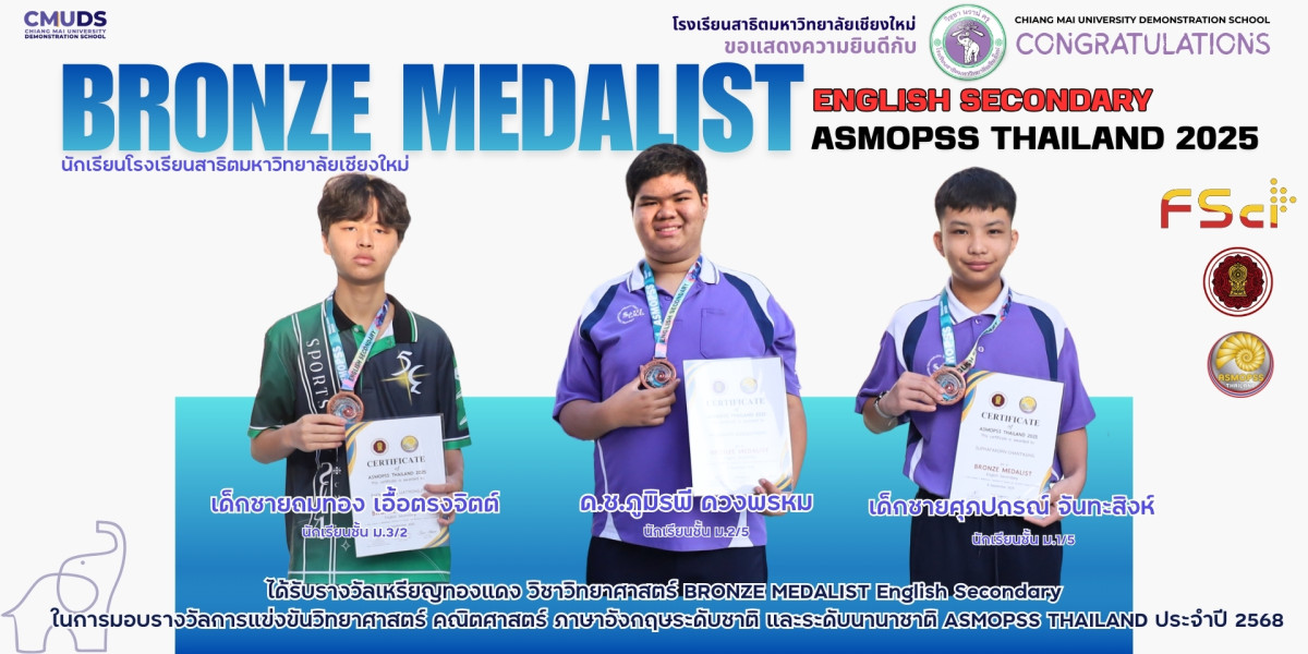 รางวัลเหรียญทองแดง วิชาภาษาอังกฤษ ASMOPSS Thailand 2025