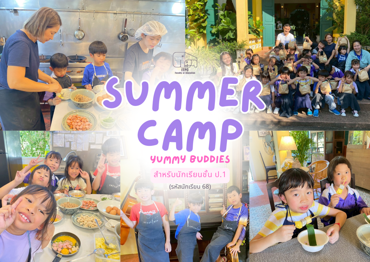 [ประมวลภาพกิจกรรม] Summer Camp ธีม Yummy buddies สำหรับนักเรียนชั้น ป.1 (รหัสนักเรียน 68)