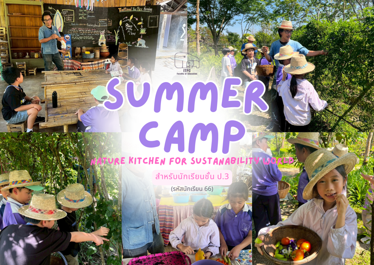 [ประมวลภาพกิจกรรม] Summer Camp ธีม Nature Kitchen for Sustanability World สำหรับนักเรียนชั้น ป.3 (รหัสนักเรียน 66)
