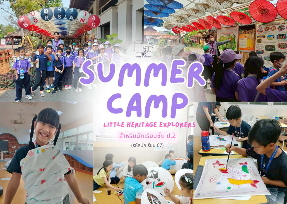[ประมวลภาพกิจกรรม] Summer Camp ธีม Little Heritage Explorers สำหรับนักเรียนชั้น ป.2 (รหัสนักเรียน 67)
