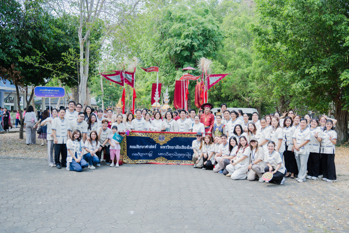 โรงเรียนสาธิต มช. ระดับอนุบาลและประถมศึกษาเข้าร่วมพิธีดำหัวนายกสภามหาวิทยาลัย อดีตอธิการบดี และคณาจารย์อาวุโส ประจำปี 2569 