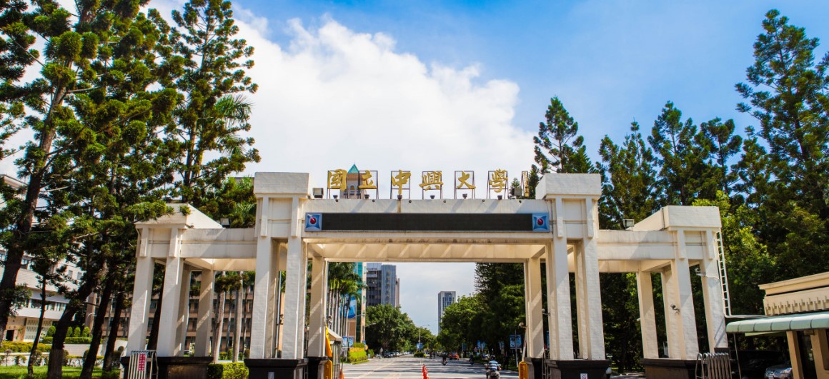 โครงการ Exchange Student Program Fall 2026 ณ National Chung Hsing University (NCHU)