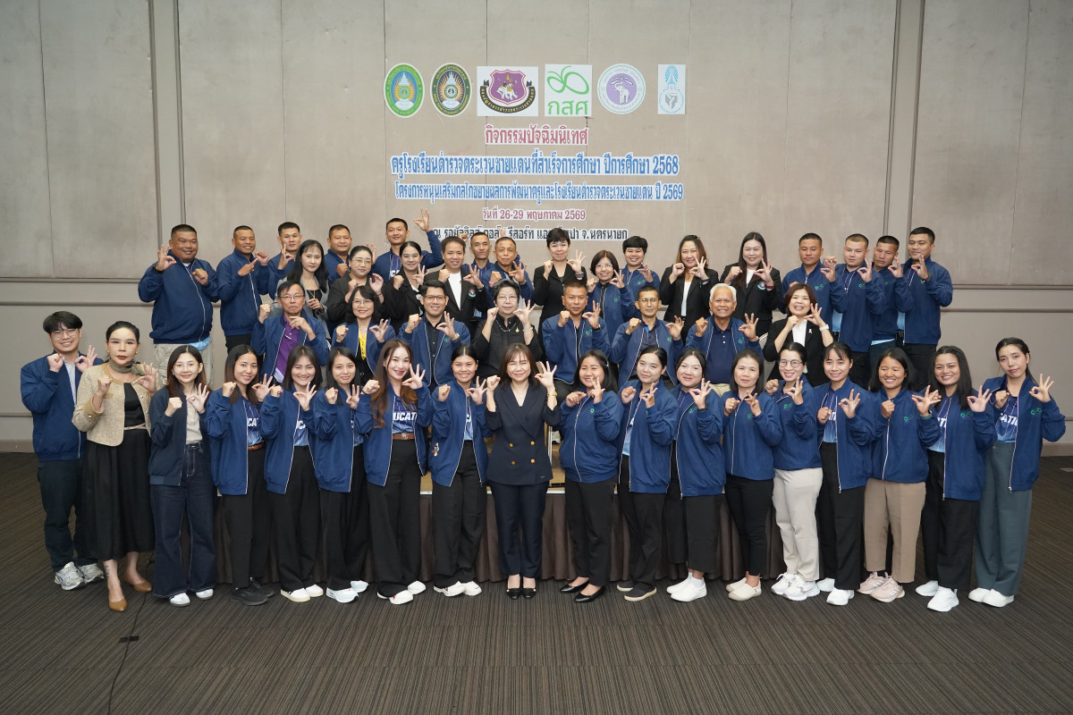 คณะศึกษาศาสตร์ มช. ส่ง {ครู ตชด.} คืนสู่ห้องเรียนกลางป่า! ร่วมปัจฉิมนิเทศสานต่อนวัตกรรมการศึกษาในพื้นที่ห่างไกล