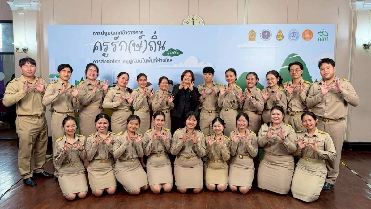 คณะศึกษาศาสตร์ มช. ภาคภูมิใจ! ส่ง 31 {ครูรัก(ษ์)ถิ่น รุ่น 2} ร่วมปฐมนิเทศเตรียมพร้อมพัฒนาโรงเรียนพื้นที่ห่างไกล